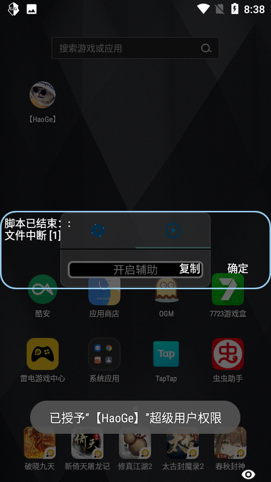 PUBG轻体HaoGe
