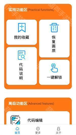 小雷画质助手