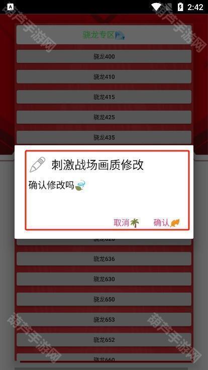 小雷画质助手