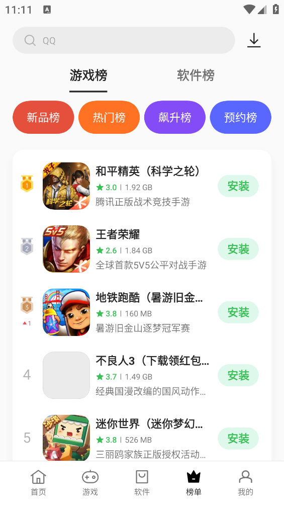 App Market
