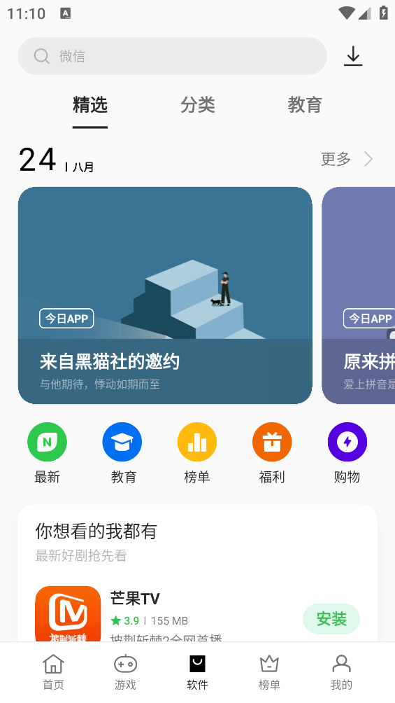 App Market