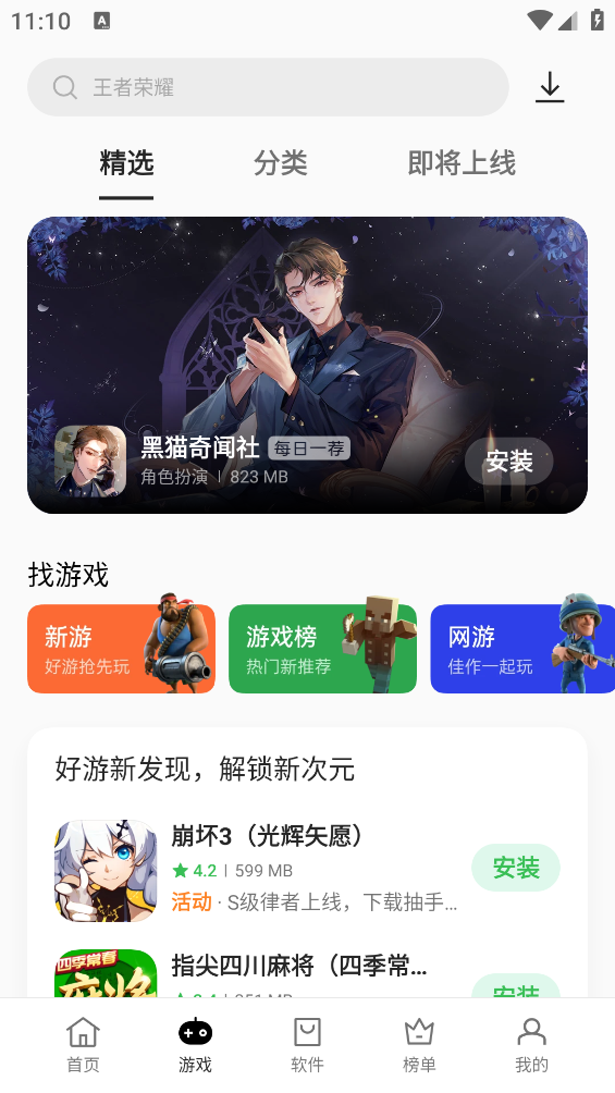 App Market