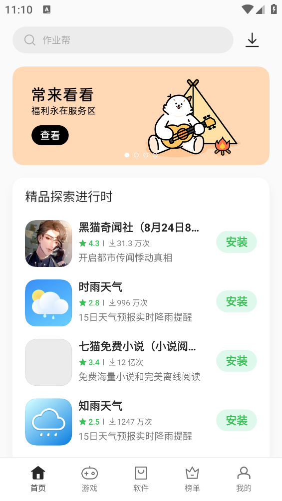 App Market