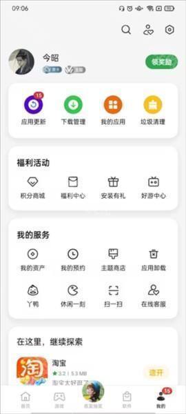 App Market
