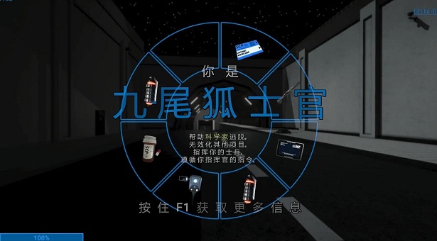 秘密实验室手机版
