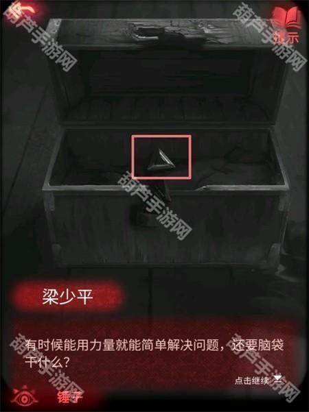 纸嫁衣2第四章游戏攻略