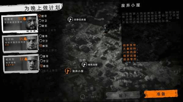 这是我的战争手游