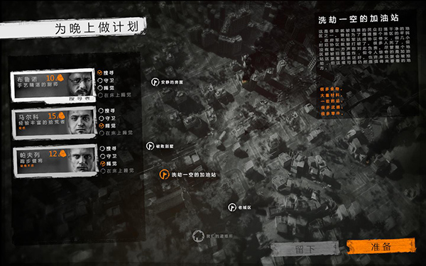 这是我的战争手游