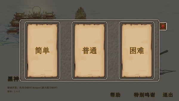 黑神话悟空吗喽版