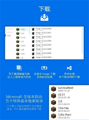 pcl2启动器