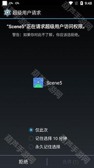 Scene官方版