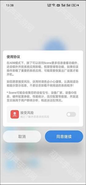 Scene5工具箱图片9