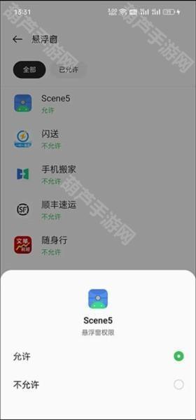Scene5工具箱图片11