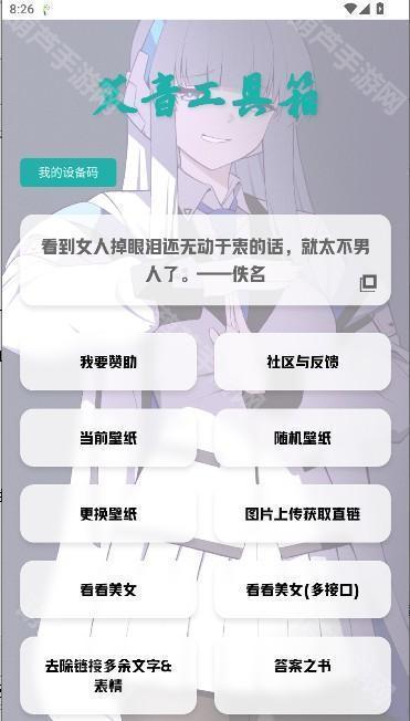 艾音壁纸工具app最新版下载安装-艾音壁纸工具软件安卓版免费下载v1.80官方版