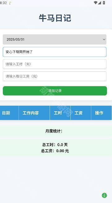 艾音壁纸工具app最新版下载安装-艾音壁纸工具软件安卓版免费下载v1.80官方版