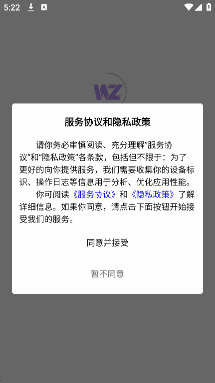 wz社区