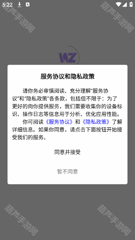 wz社区