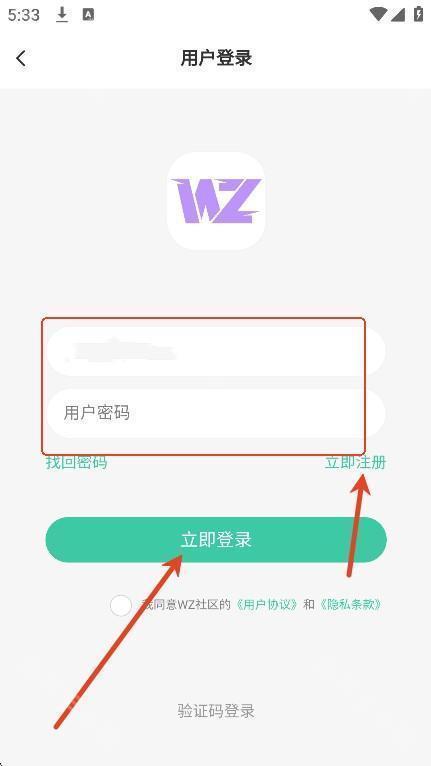 wz社区app下载安装-wz社区APP官方版最新版下载v1.6.7安卓免费版