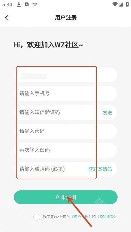 wz社区app下载安装-wz社区APP官方版最新版下载v1.6.7安卓免费版