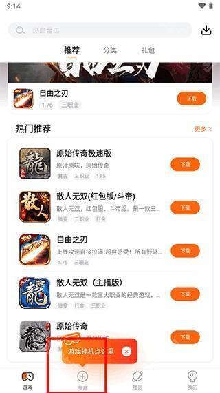 贪玩游戏盒