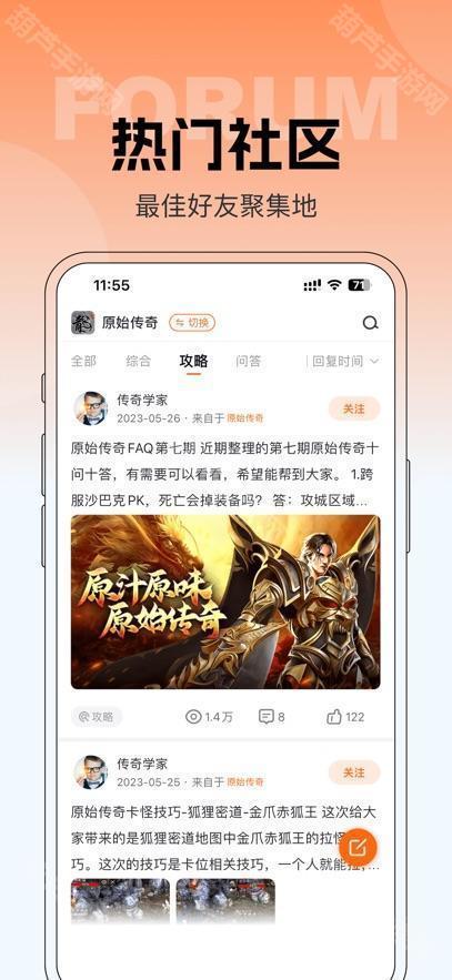 贪玩游戏盒子