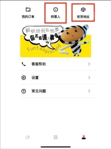 纷玩岛app3