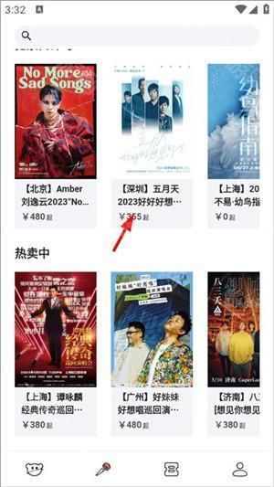 买票教程截图2