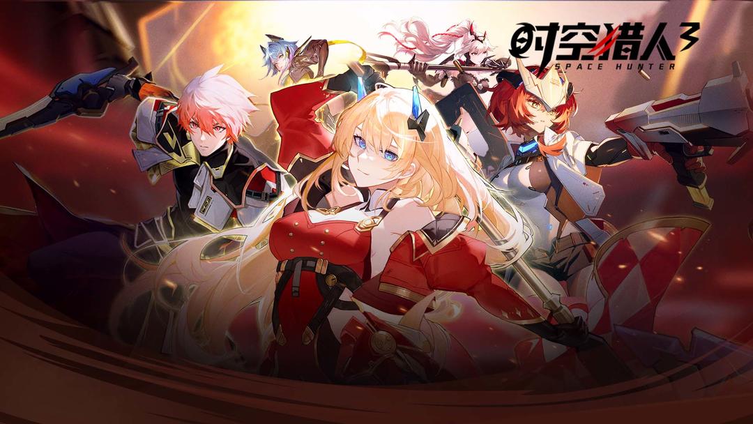 时空猎人3
