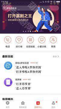 小爱音箱