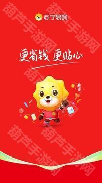 苏宁易购