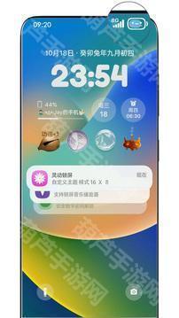 灵动锁屏