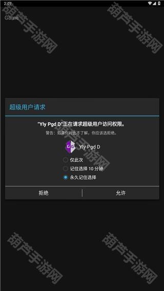 gg修改器