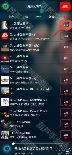 symusic音乐