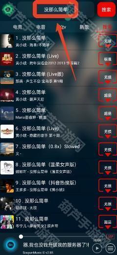 symusic音乐