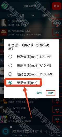 symusic音乐