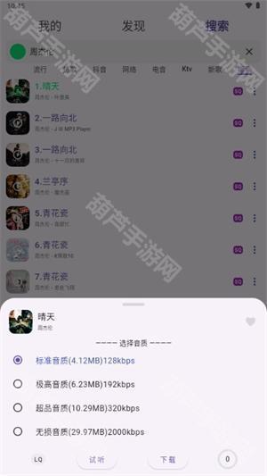 SyMusic
