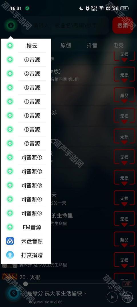 symusictopl搜云音乐APP正版下载免费版-symusicapp2025最新版下载安卓版v1
