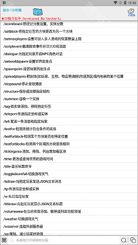 ch命令助手