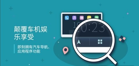 iccoa车机端安装包