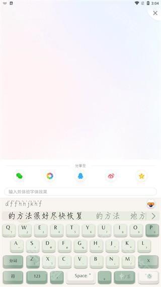 换皮肤和字体教程截图7