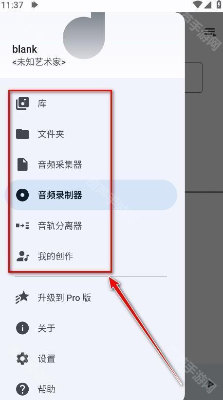 音乐速度变更器最新版