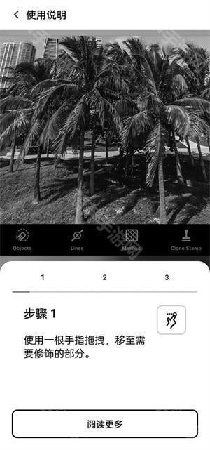 使用教程截图3