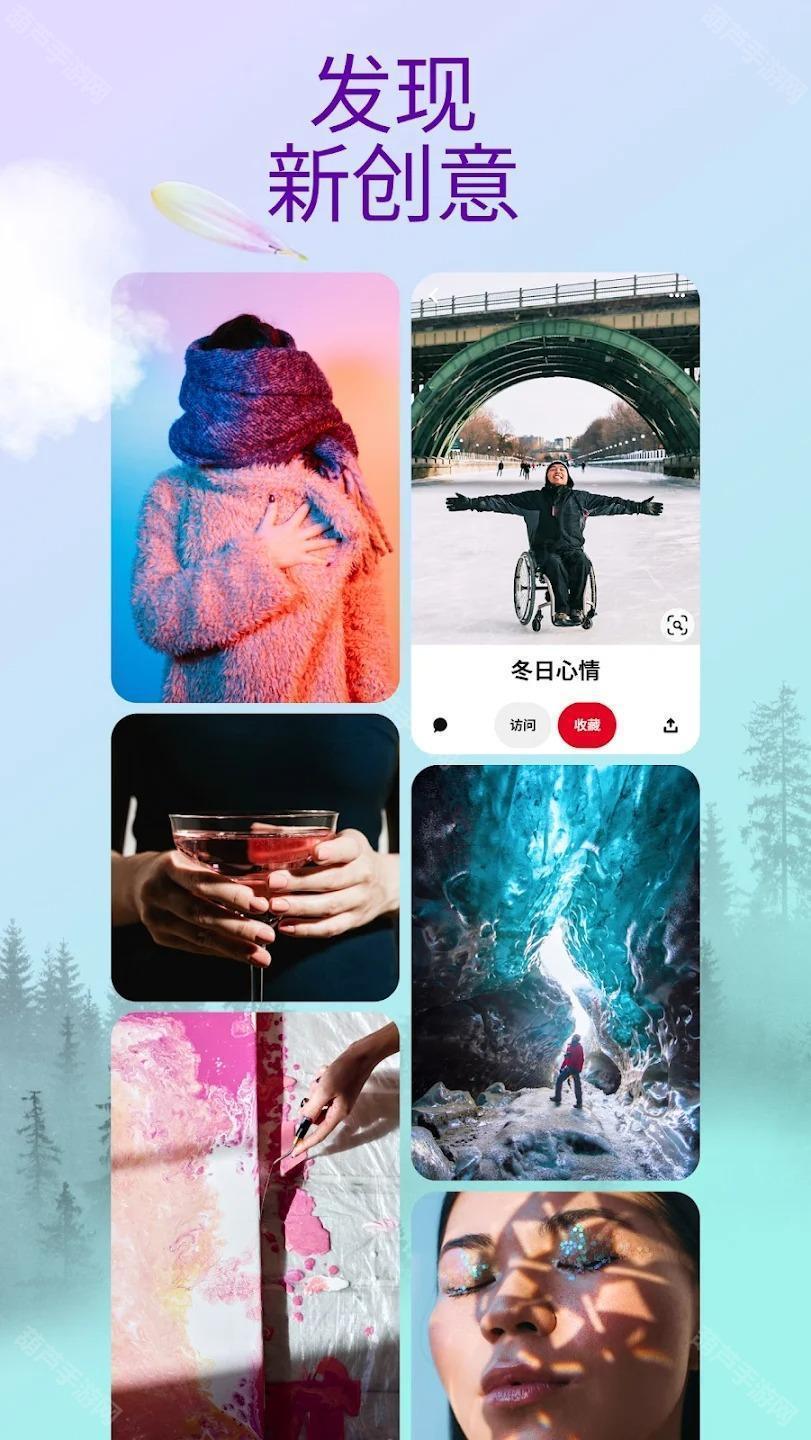 pinterest国际版