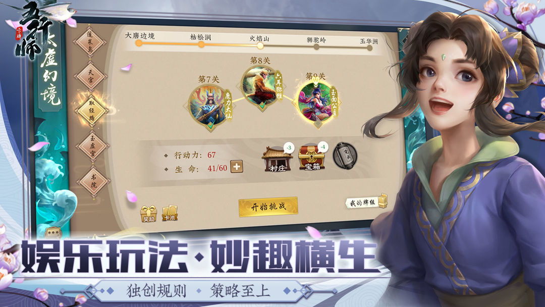 五行师