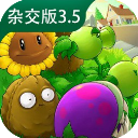 植物大战僵尸杂交版3.5