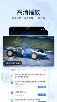 迅雷修改版