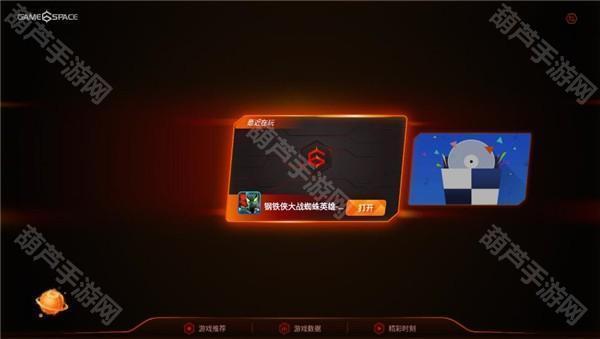 vivo游戏中心安装3.8.2.0