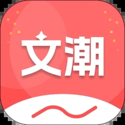文潮集市