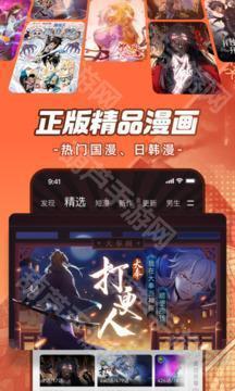 腾讯动漫