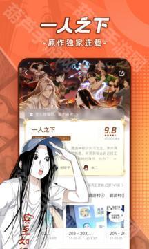 腾讯动漫